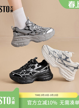 大东dd透气老爹鞋女2026新款春季女鞋百搭小白鞋网面运动鞋休闲鞋