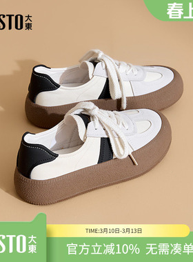 大东dd德训鞋女鞋2026新款春季平底百搭小白鞋复古休闲厚底板鞋女