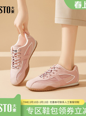 大东dd德训鞋女2026新款女鞋春季软底女款休闲鞋透气芭蕾运动鞋女
