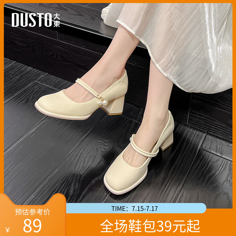 大东玛丽珍鞋女鞋2025秋季新款潮流舒适简约方头珍珠套脚0011
