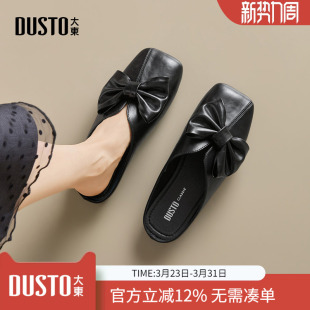 穆勒凉拖鞋 大东dd包头半拖鞋 春夏一脚蹬法式 外穿平底2026新款 女鞋