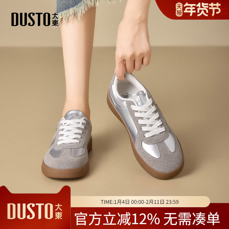 大东dd银色德训鞋女2026春季新款女鞋平底板鞋复古百搭休闲鞋子女,女鞋,德训鞋,淘宝优惠券,粉丝福利购,淘宝优惠卷