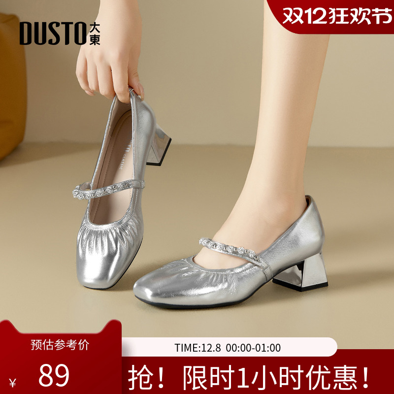 大东玛丽珍鞋女鞋2026春季新款优雅粗跟中跟松紧带圆头珍珠C0069