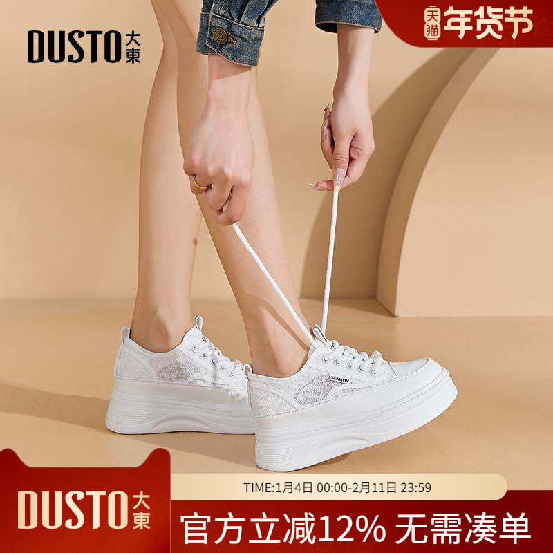 大东dd厚底小白鞋女2026新款春秋透气休闲运动女鞋增高百搭板鞋女,女鞋,时尚休闲鞋,淘宝优惠券,粉丝福利购,淘宝优惠卷