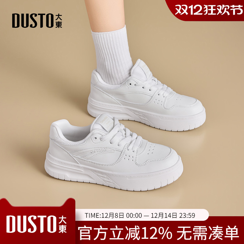 大东dd厚底小白鞋女2026新款爆款女鞋休闲运动鞋子增高百搭板鞋女