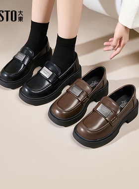 大东dd厚底乐福鞋女2026新款女鞋春季软底通勤单鞋英伦风小皮鞋女
