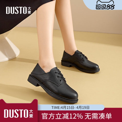 大东dd英伦风乐福鞋女2026新款季布洛克单鞋春季粗跟小皮鞋女鞋子