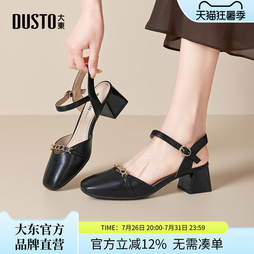 大东粗跟包头凉鞋女2026新款夏季法式气质玛丽珍女鞋子一字带单鞋