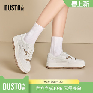 大东dd厚底小白鞋女2026新款春季女鞋百搭增高运动休闲板鞋小个子