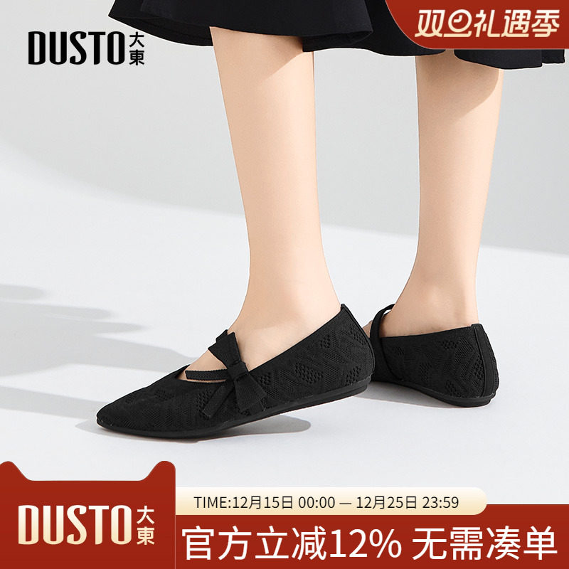 大东dd法式平底玛丽珍女鞋2025新款秋季软底复古浅口尖头气质单鞋