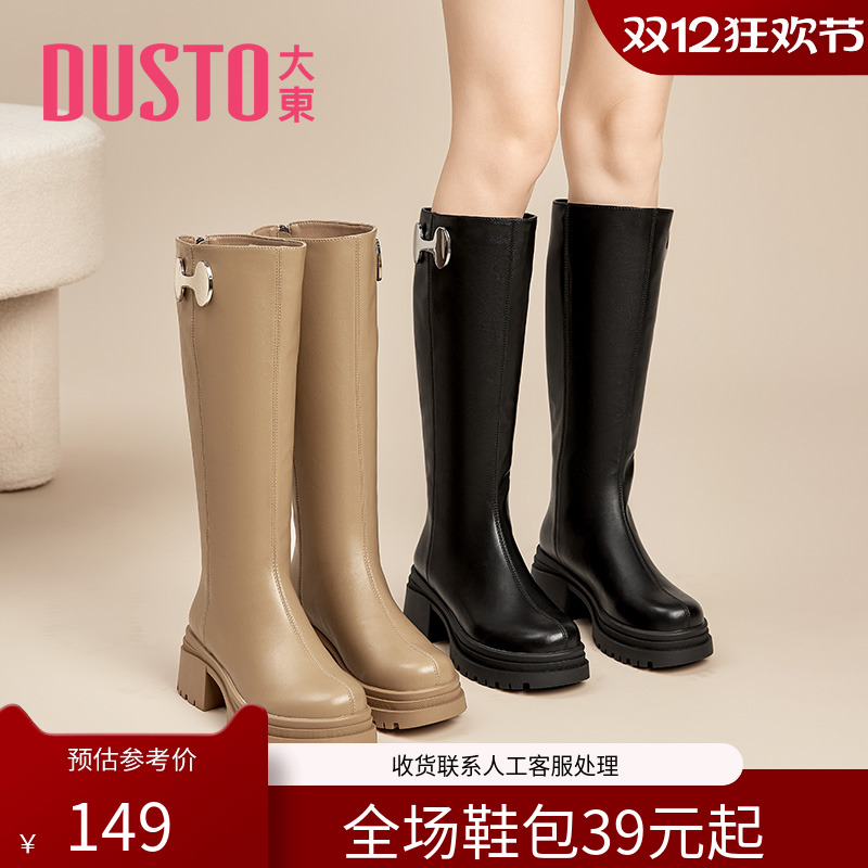 大东长筒靴2023冬季新款