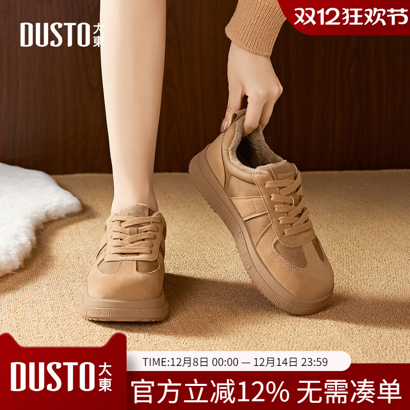 大东dd加绒德训鞋女鞋秋冬季2025新款运动平底板鞋休闲鞋保暖棉鞋
