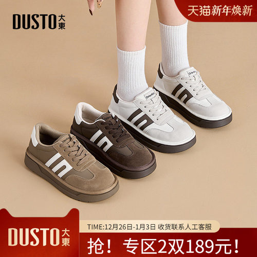 大东dd棕色德训鞋女2025新款女鞋秋季复古美拉德厚底板鞋运动鞋子