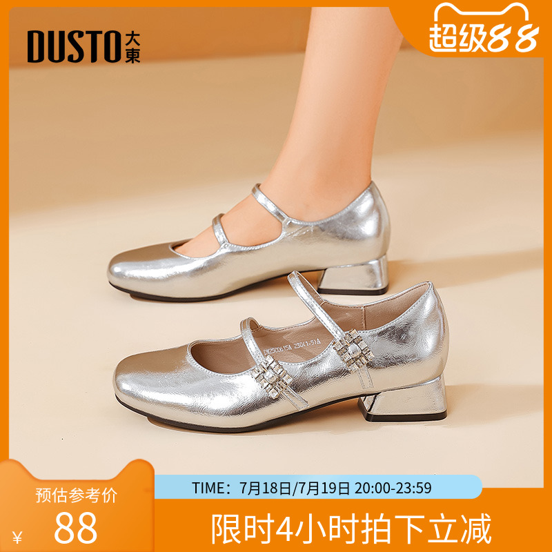 大东玛丽珍鞋女鞋2025春夏新款时尚银色浅口不累脚法式小单鞋0615