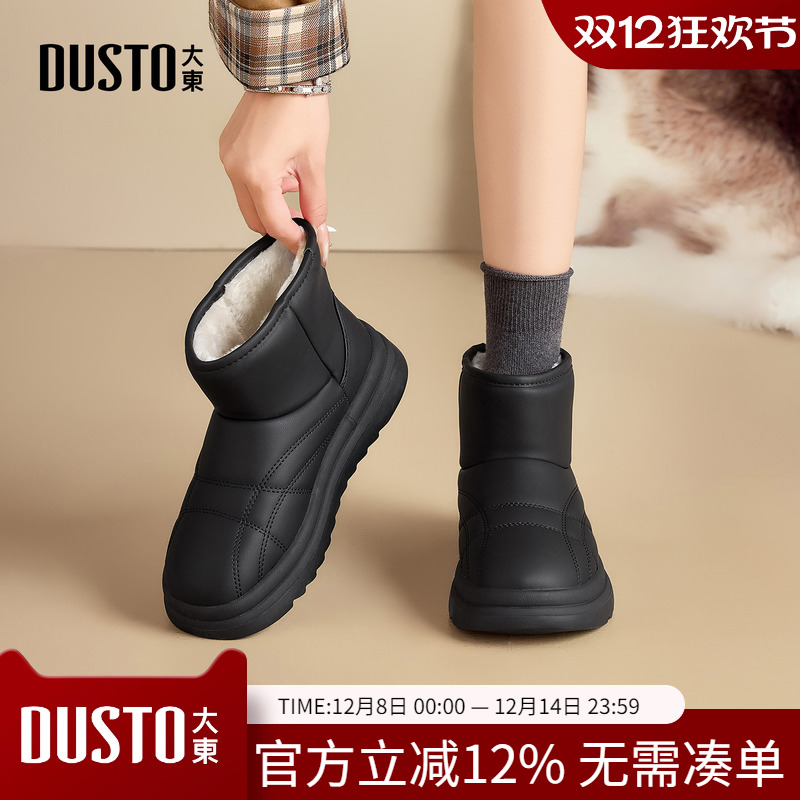 大东dd雪地靴厚底2025新款女靴冬季加绒女鞋防寒保暖棉鞋毛毛鞋子