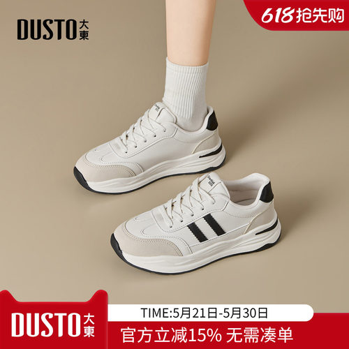 大东女鞋厚底软底休闲德训小白鞋