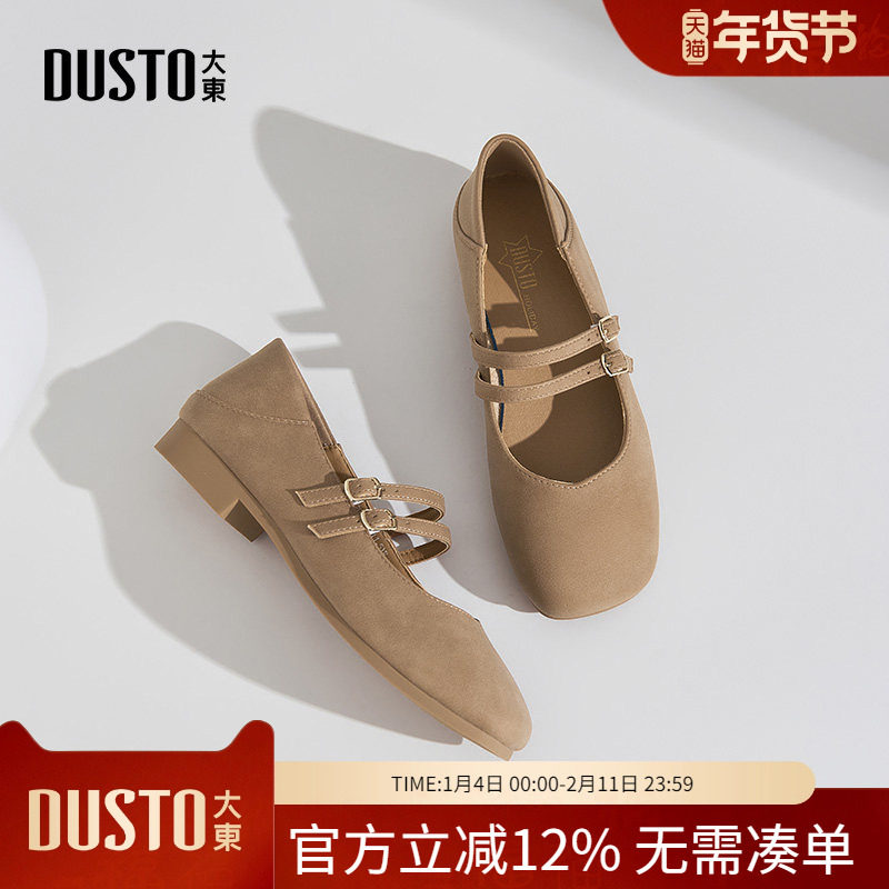 大东dd平底单鞋女2026新款春秋玛丽珍女鞋浅口小皮鞋软底芭蕾舞鞋,女鞋,玛丽珍鞋,淘宝优惠券,粉丝福利购,淘宝优惠卷