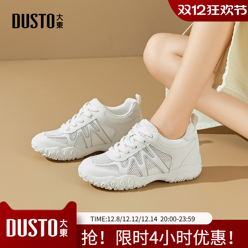 大东老爹鞋女鞋2025新款秋季简约风厚底透气网面多巴胺休闲运动鞋