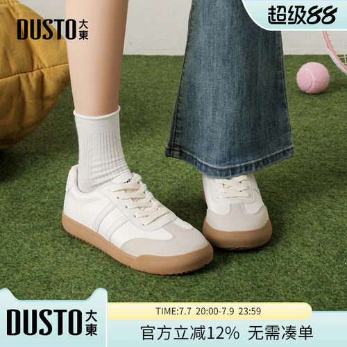 大东复古百搭德训鞋女款