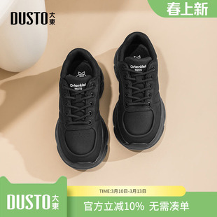 大东dd黑色老爹鞋女2026新款春季网面透气百搭女鞋增高厚底运动鞋