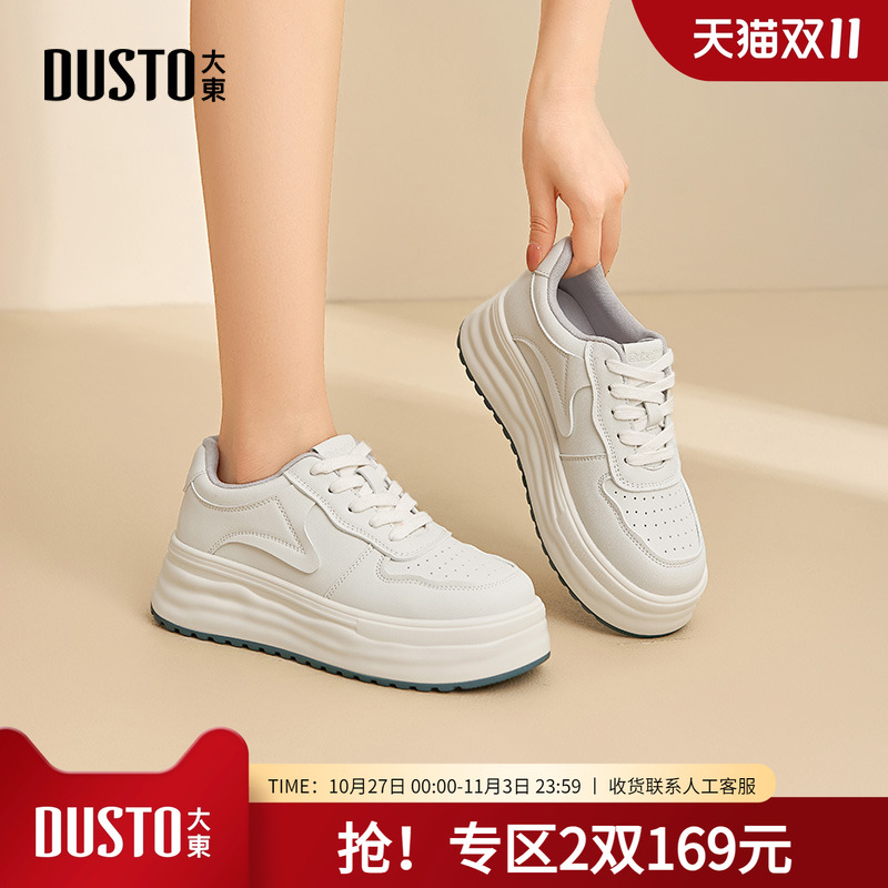 大东dd透气厚底小白鞋女2025春秋季女鞋新款板鞋女增高休闲运动鞋 - 封面