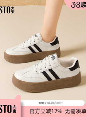 大东dd小白鞋女百搭春季2026新款增高厚底女鞋休闲软底运动德训鞋