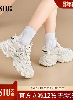 大东dd登山老爹鞋女2025秋新款女鞋厚底白色小白鞋增高运动休闲鞋