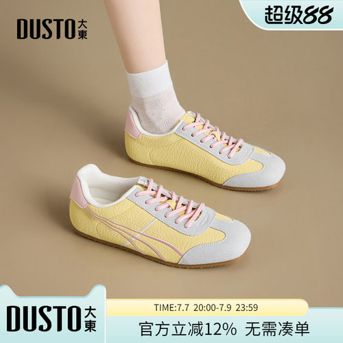 大东dd软底阿甘德训女鞋子2026新款女士女款百搭运动经典休闲板鞋