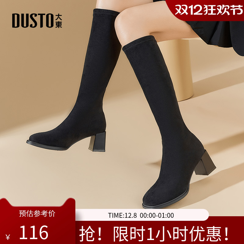 瘦瘦靴时尚休闲套筒高跟粗跟