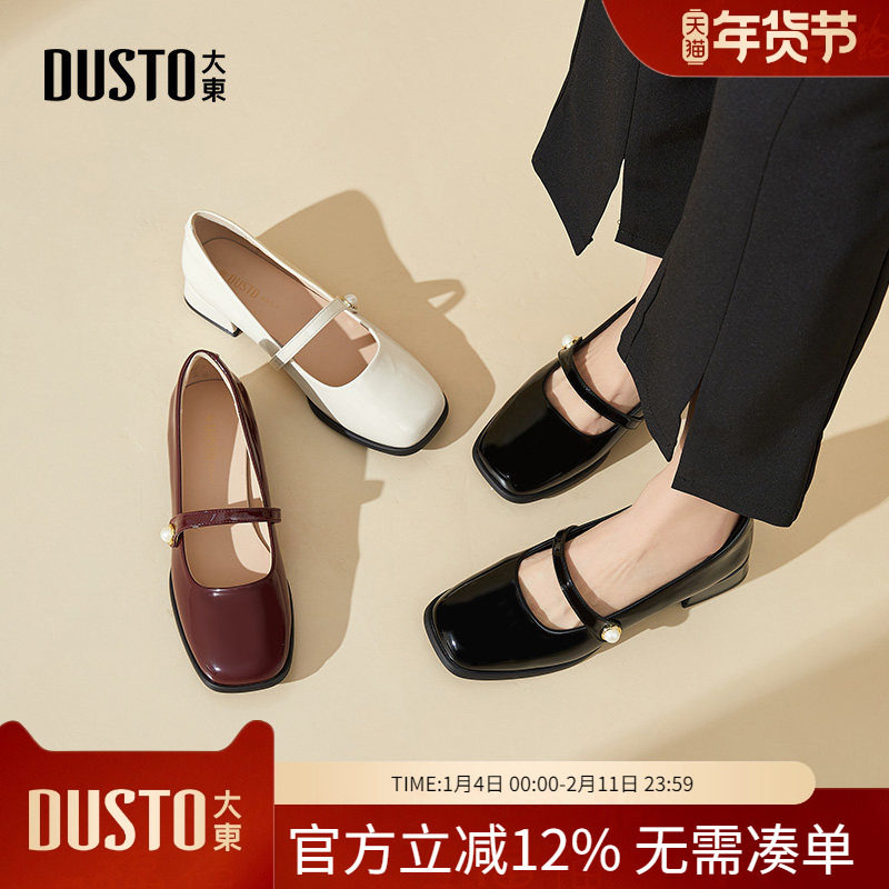 大东dd复古玛丽珍鞋女2026新款女鞋春季法式低跟单鞋通勤小皮鞋女,女鞋,玛丽珍鞋,淘宝优惠券,粉丝福利购,淘宝优惠卷