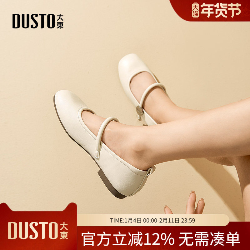 大东dd平底单鞋女2026春秋新款鞋子女晚晚鞋配裙子气质玛丽珍女鞋,女鞋,玛丽珍鞋,淘宝优惠券,粉丝福利购,淘宝优惠卷