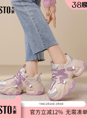 大东dd老爹鞋女款2026新款春季女鞋子时尚百搭厚底增高休闲运动鞋