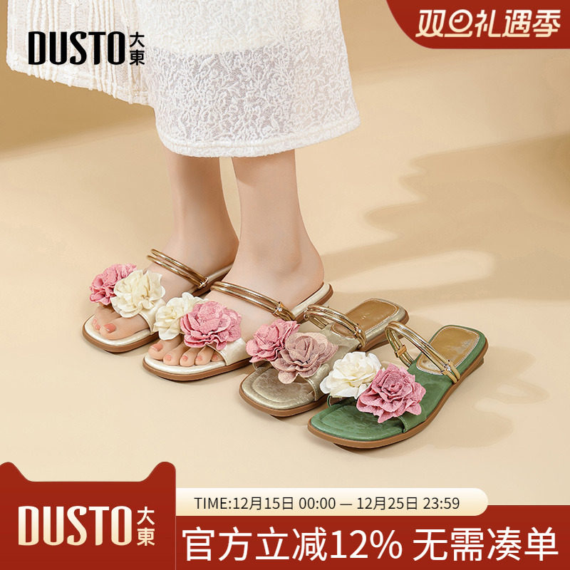 大东dd拖鞋女2025新款夏季外穿低跟女鞋绝美凉鞋配裙子休闲凉拖鞋