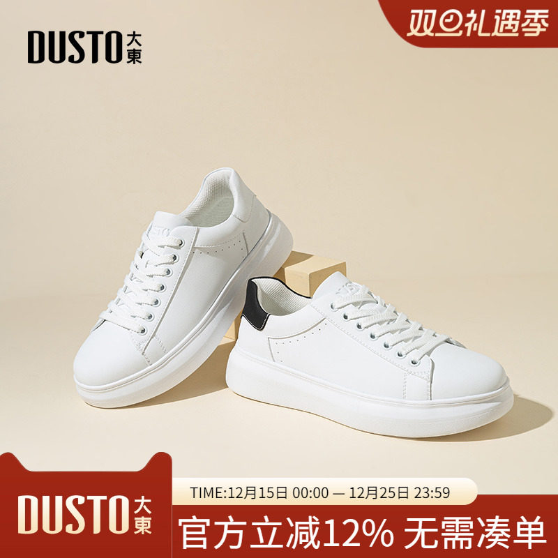 大东dd男士潮流厚底增高休闲运动跑步板鞋2025秋季新款男鞋小白鞋