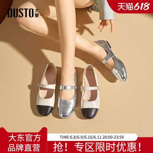 大东新款浅口一字扣玛丽珍鞋