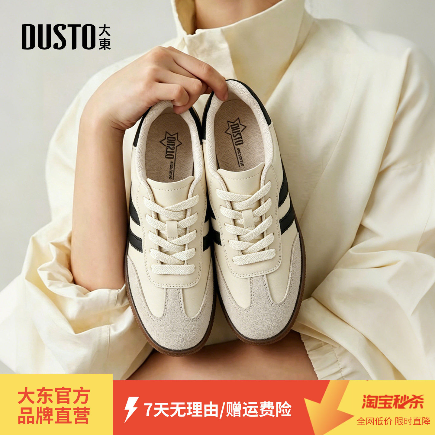 大东德训鞋百搭休闲板鞋小白鞋子图片