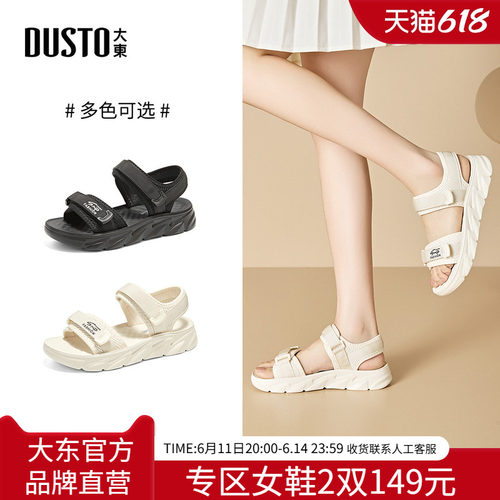 大东运动凉鞋休闲风女鞋