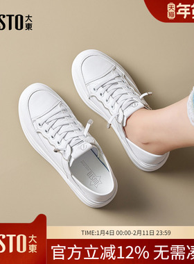 大东dd小白鞋女款2026春季新款女鞋厚底鞋子女百搭休闲鞋白色板鞋