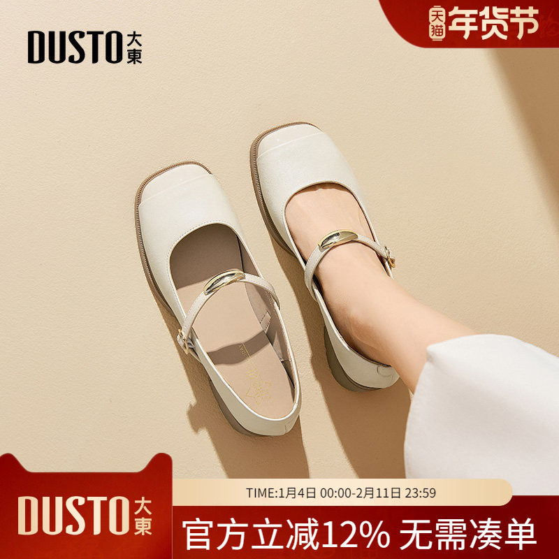 大东dd玛丽珍鞋女2026新款春秋中跟女鞋皮鞋时尚单鞋秋季款豆豆鞋,女鞋,玛丽珍鞋,淘宝优惠券,粉丝福利购,淘宝优惠卷