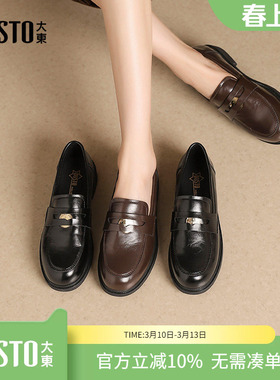 大东dd厚底乐福鞋女2026新款女鞋英伦风小皮鞋女款一脚蹬通勤单鞋
