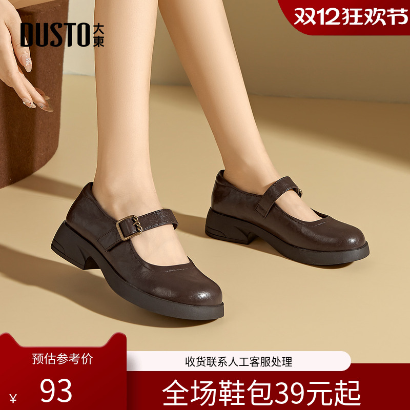 〖WP〗大东玛丽珍鞋女鞋秋季新款复古粗跟魔术贴小皮鞋厚底乐福鞋