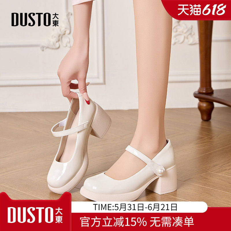 大东dd厚底玛丽珍鞋女款2026新款春夏高跟单鞋粗跟女鞋小皮鞋子女