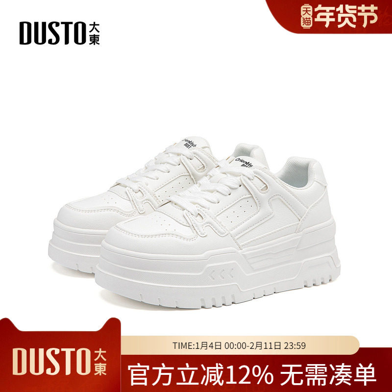 大东dd厚底小白鞋女鞋2026新款春季透气休闲鞋百搭增高运动板鞋女,女鞋,休闲板鞋,淘宝优惠券,粉丝福利购,淘宝优惠卷