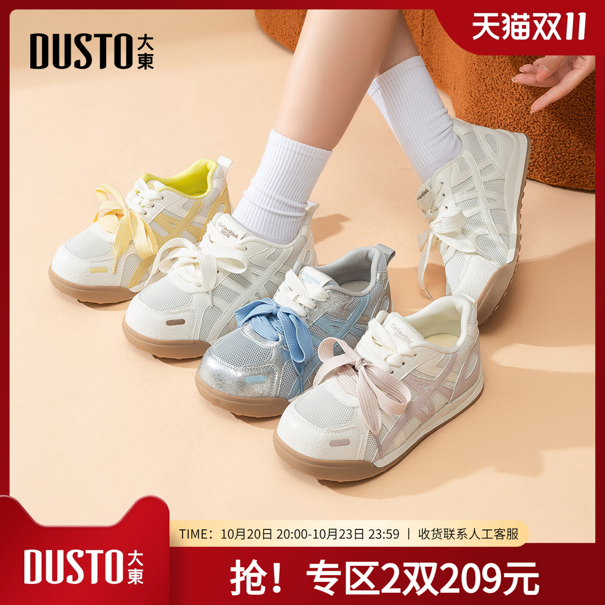 大东dd德训鞋女2025秋季新款女鞋平底鞋休闲运动鞋软底老爹鞋板鞋