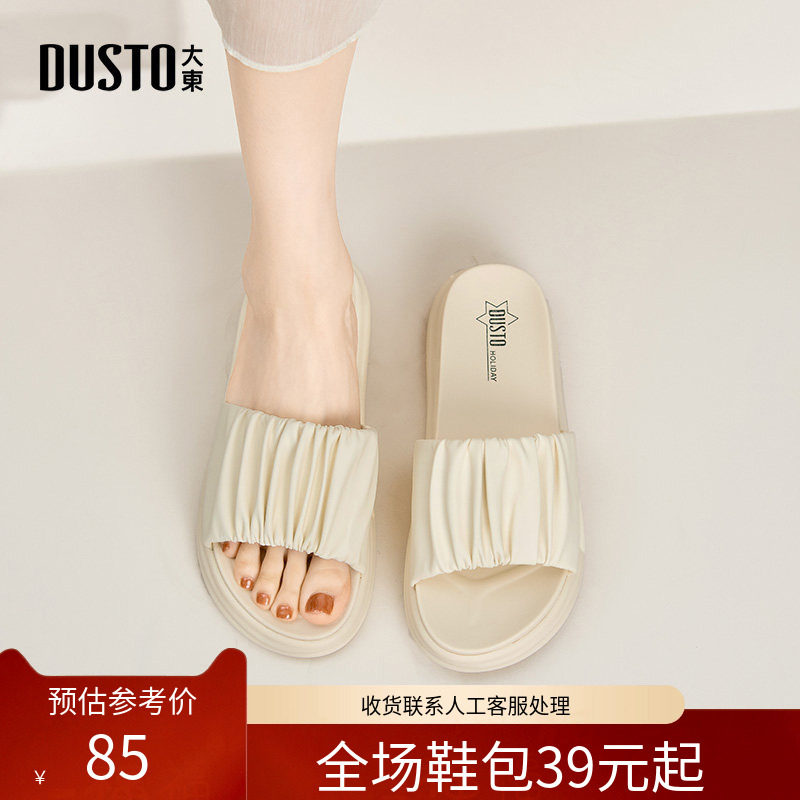 〖WP〗大东时装拖鞋女鞋2025夏季新款时尚休闲平底中跟圆头X1275,女鞋,其他拖鞋,淘宝优惠券,粉丝福利购,淘宝优惠卷