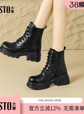 大东dd厚底马丁靴女鞋2025年冬季女靴新款英伦风粗跟黑色短靴子女