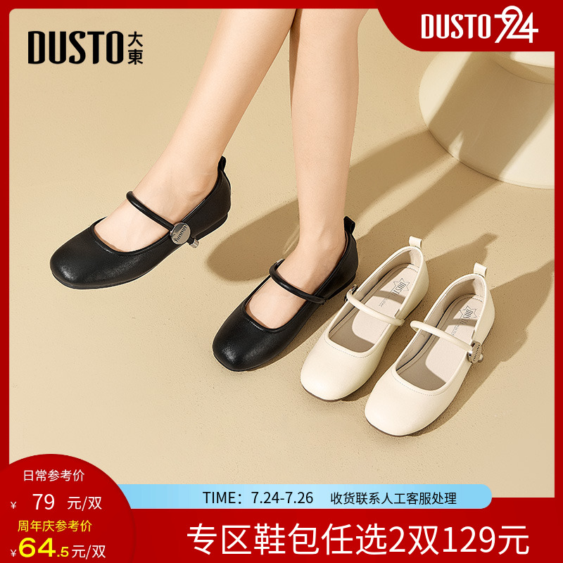 玛丽珍鞋女鞋时尚休闲简约方跟