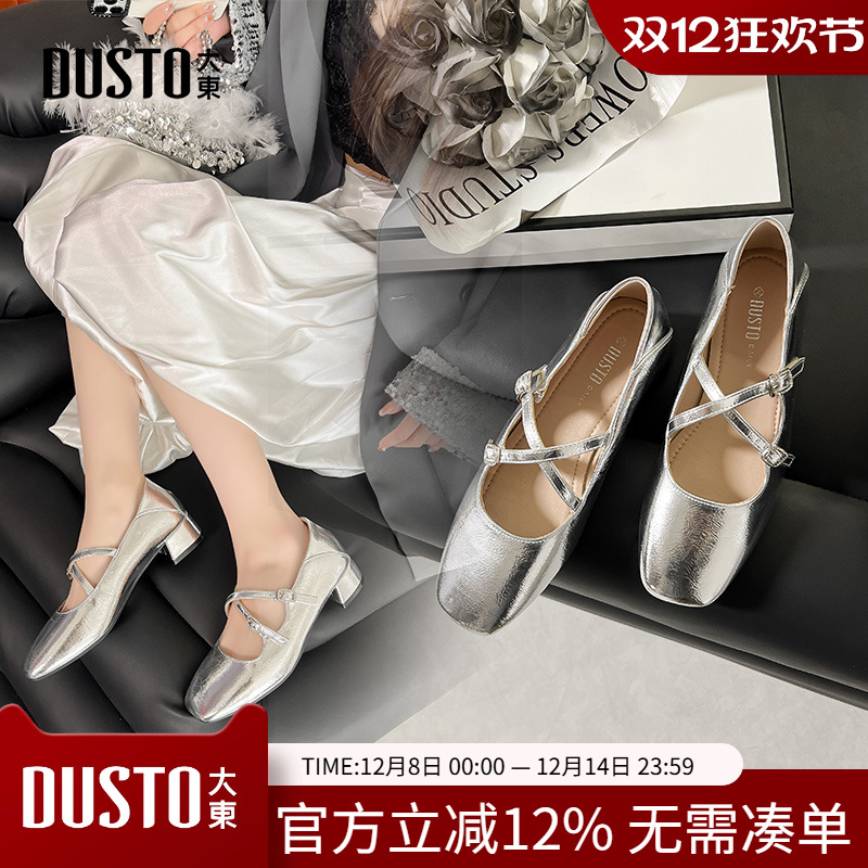 大东芭蕾鞋女鞋2025秋季新款时尚粗跟中跟一字扣漆面浅口单鞋0002