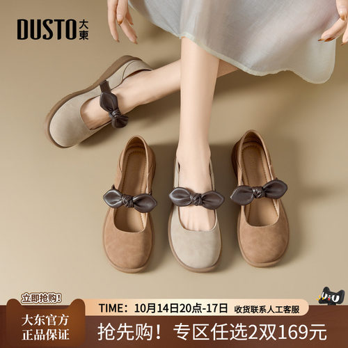 大东玛丽珍鞋女鞋2026秋季新款软底浅口单鞋蝴蝶结舒适两穿通勤鞋