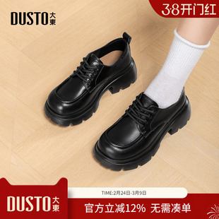 大东dd小皮鞋女鞋英伦风春季厚底深口单鞋2026新款通勤系带乐福鞋